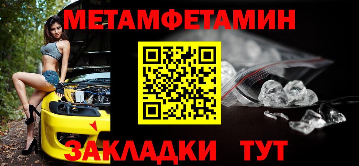 АМФЕТАМИН 98% Славянск-на-Кубани