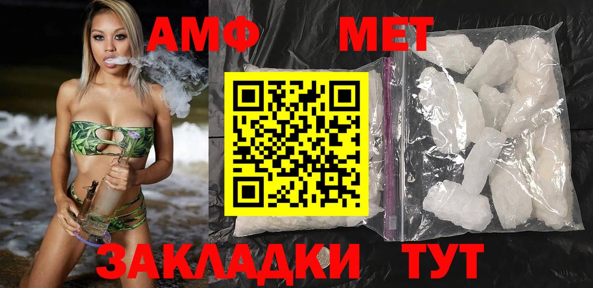 АМФЕТАМИН  АМФЕТАМИН 98%  Вход с VPN  Славянск-на-Кубани 