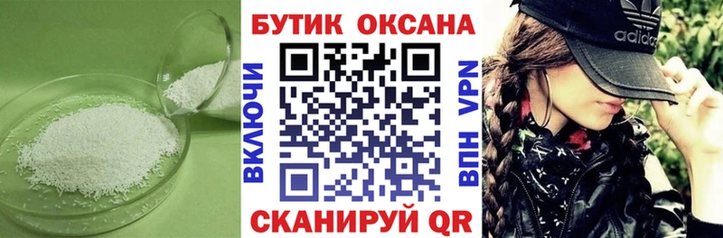 БУТИРАТ бутандиол  Славянск-на-Кубани 