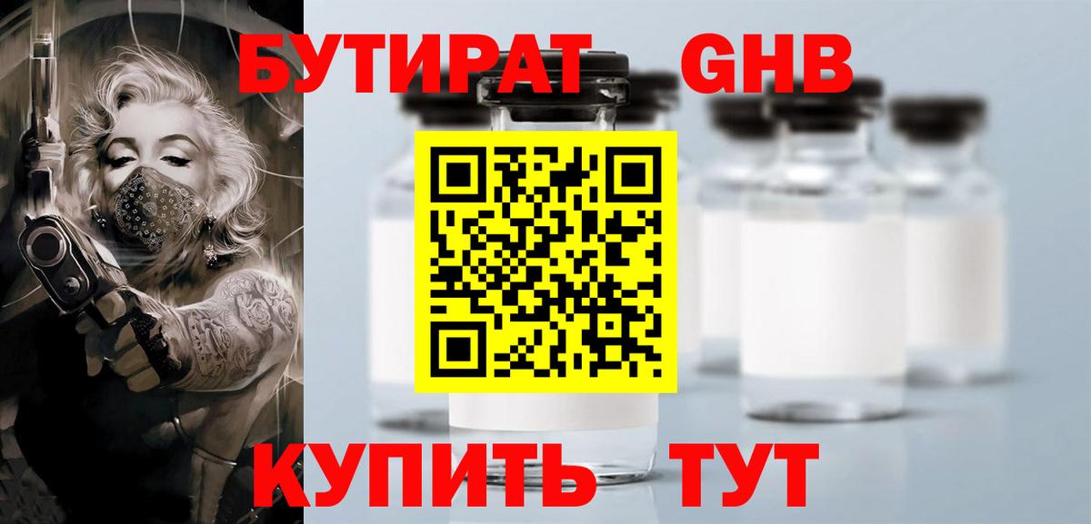 БУТИРАТ оксана  БУТИРАТ  Славянск-на-Кубани  Вход с VPN 