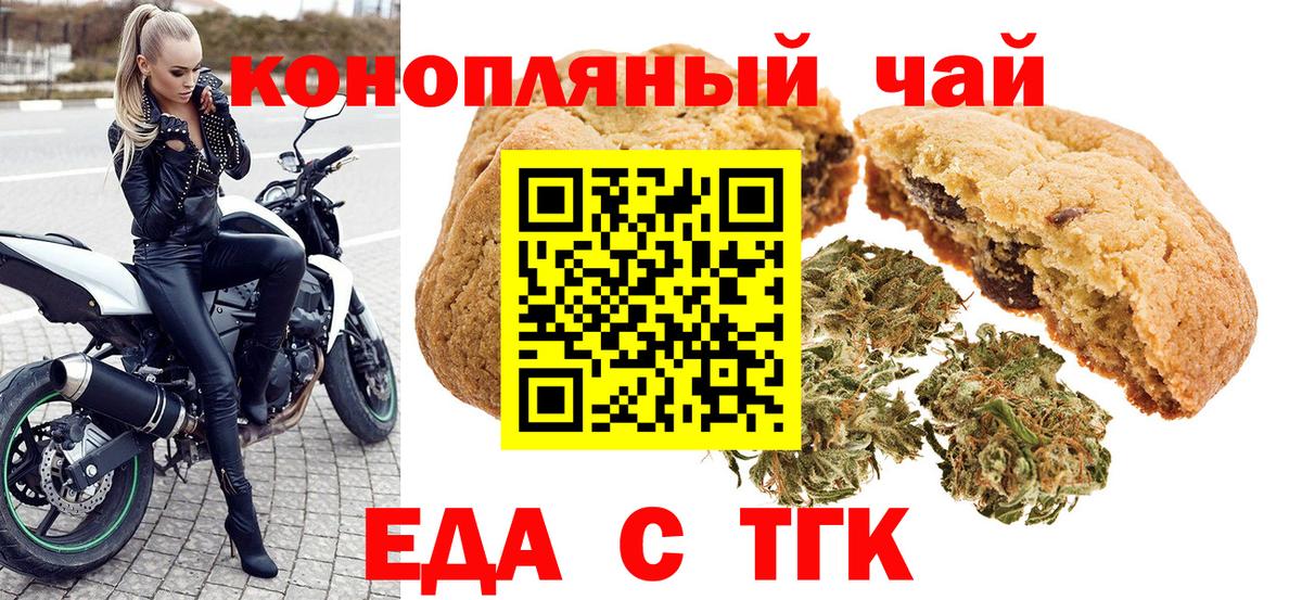 Славянск-на-Кубани  Cannafood марихуана  Вход с VPN 