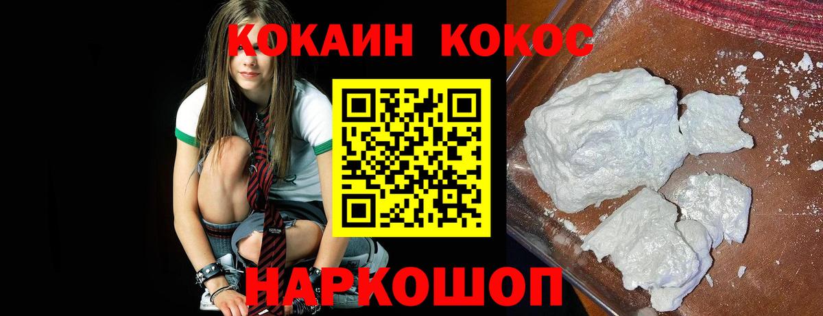 Славянск-на-Кубани  КОКАИН Fish Scale  Cocaine  Вход с VPN 
