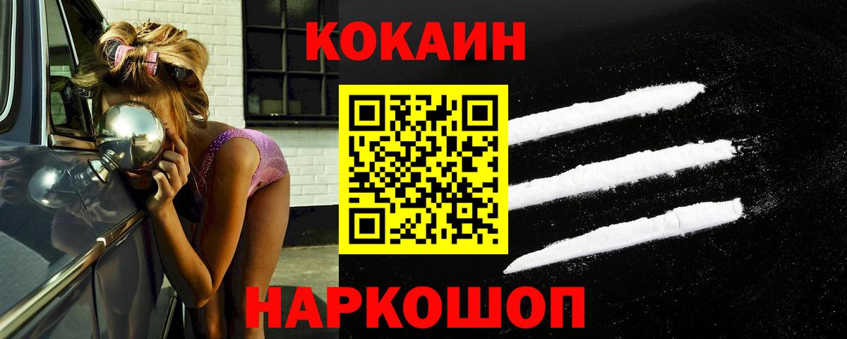 COCAIN 97% Славянск-на-Кубани