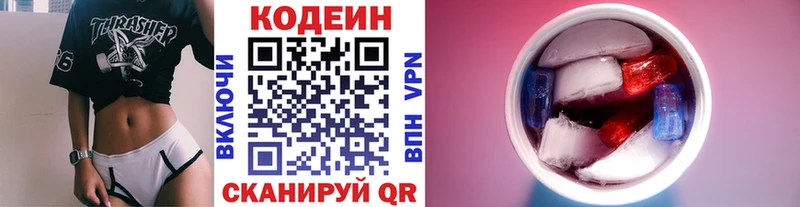 Codein Purple Drank  купить наркотики цена  Славянск-на-Кубани 