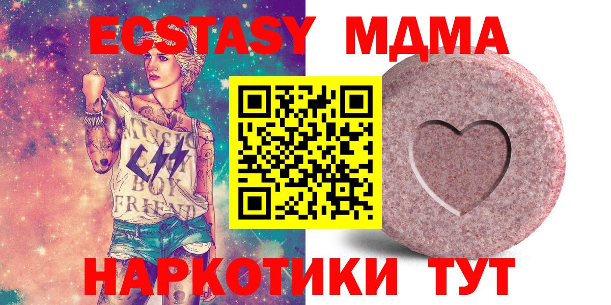 Ecstasy  ОМГ ОМГ маркетплейс  Вход с VPN  Славянск-на-Кубани  Ecstasy таблы  Ecstasy 250 мг 