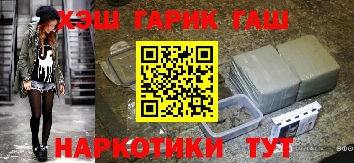 ГАШИШ Cannabis Славянск-на-Кубани