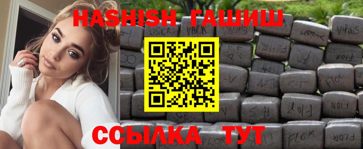 Славянск-на-Кубани  ГАШИШ Ice-O-Lator  Вход с VPN 