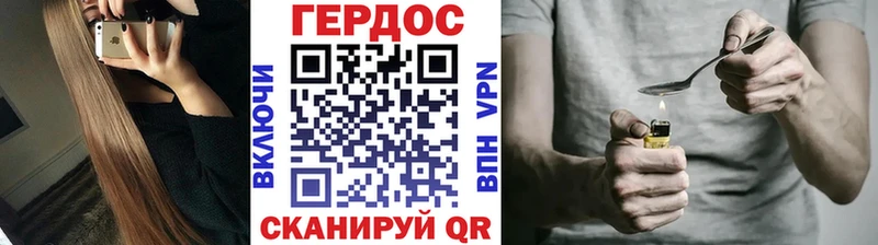 Героин белый купить закладку Славянск-на-Кубани