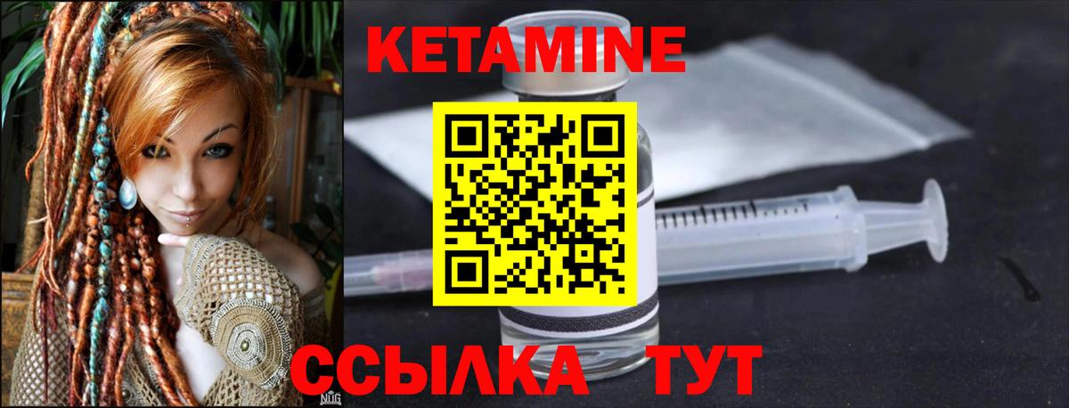 Славянск-на-Кубани  КЕТАМИН VHQ  Вход с VPN 