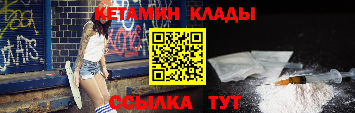 Кетамин ketamine Славянск-на-Кубани