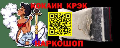 мяу мяу кристалл Краснокаменск