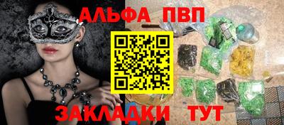 мяу мяу кристалл Краснокаменск