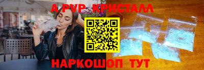 мяу мяу кристалл Краснокаменск