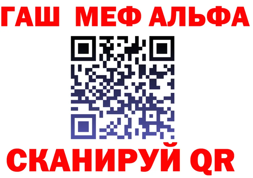 Альфа ПВП СК КРИС tor даркнет мега Славянск-на-Кубани
