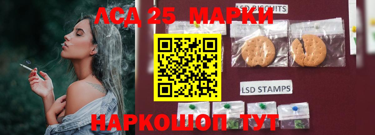 LSD-25 экстази кислота  ЛСД экстази  Лсд 25 экстази кислота  Славянск-на-Кубани  Вход с VPN 