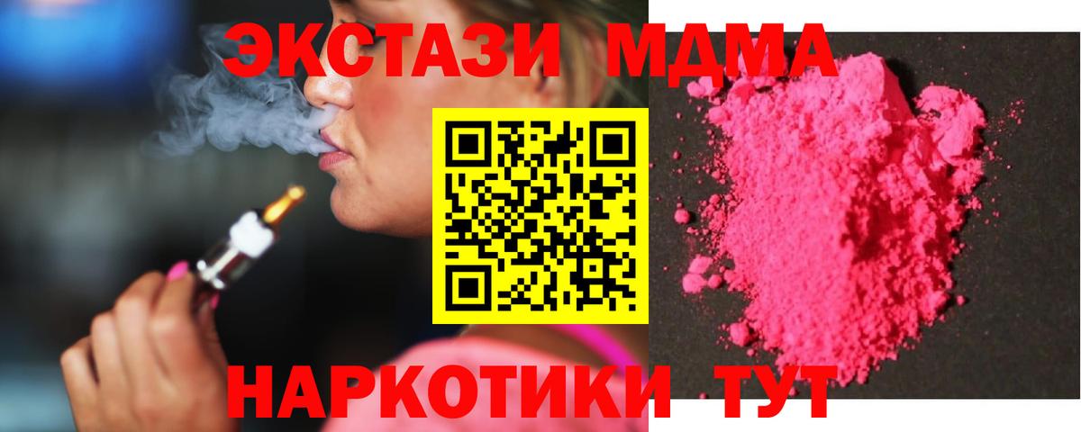 МДМА молли Славянск-на-Кубани