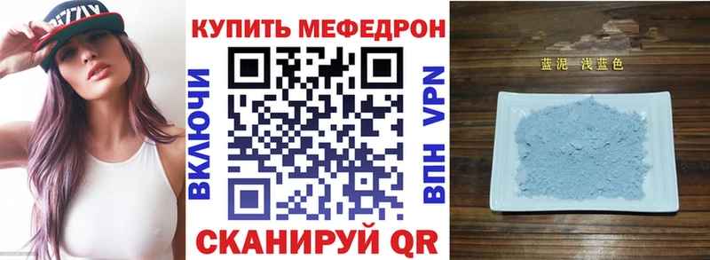 МЯУ-МЯУ VHQ  как найти закладки  Славянск-на-Кубани 