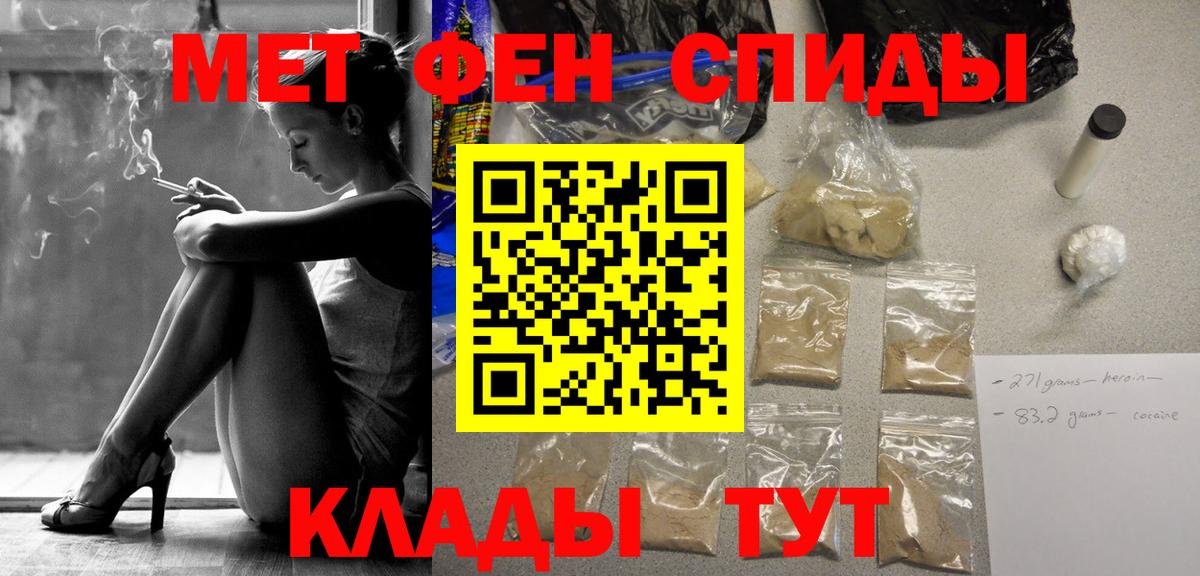 Первитин Methamphetamine Славянск-на-Кубани