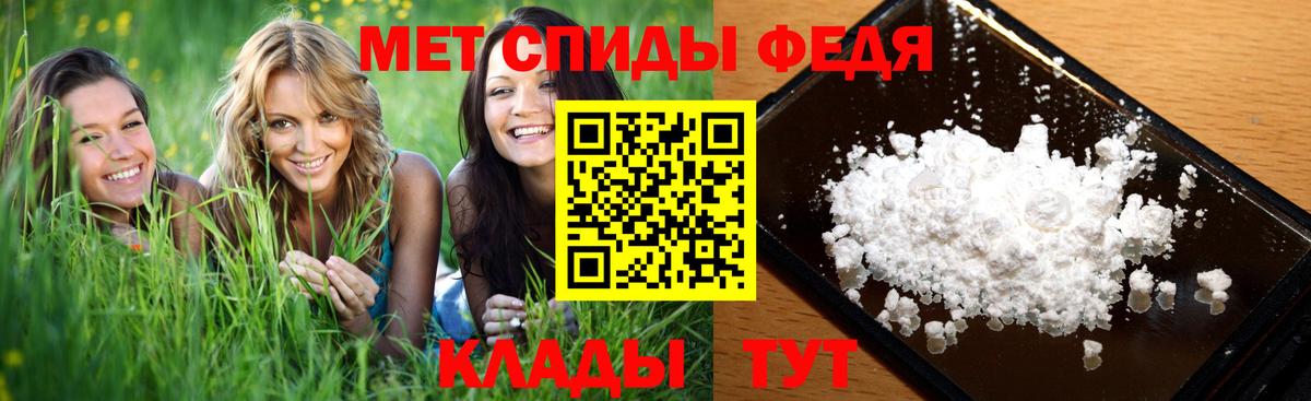 Первитин  Первитин Methamphetamine  Вход с VPN  Славянск-на-Кубани 