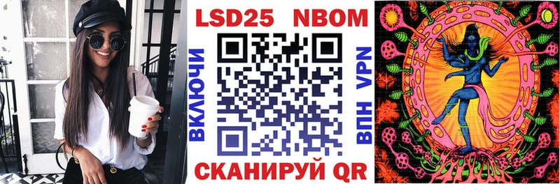 Марки NBOMe 1,8мг  Славянск-на-Кубани 