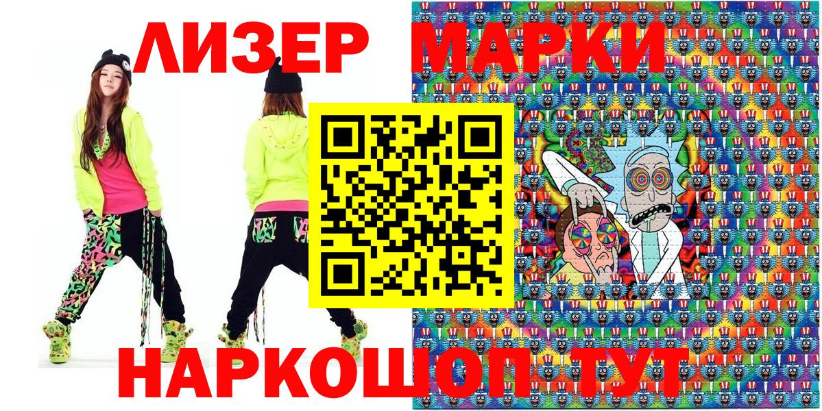 Славянск-на-Кубани  Марки N-bome 1500мкг  Марки 25I-NBOMe  Вход с VPN  Марки N-bome 1500мкг 