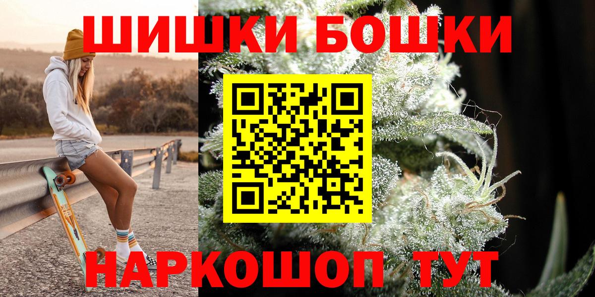 Конопля THC 21%  МАРИХУАНА марихуана  МАРИХУАНА Amnesia  Вход с VPN  Славянск-на-Кубани  Конопля AK-47 